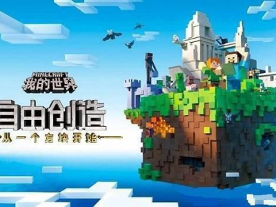 【暮春四月】mc生存攻略3.游戏攻略_手游下载