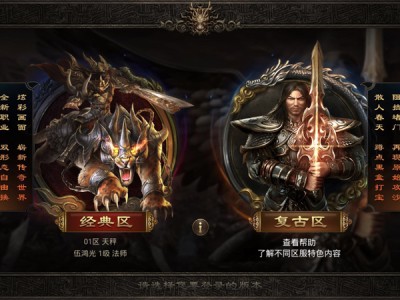 新开复古传奇世界(复古传奇世界176怀旧版手游)