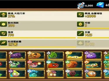 植物大战僵尸2破解版下载全5阶(植物大战僵尸2破解版下载全5阶最新版无限钻石)