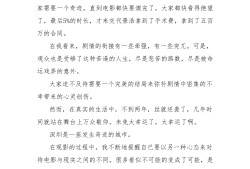 包含奇迹笨小孩观后感1000字大学生的词条
