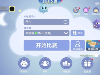 送留言啦！游戏攻略_手游下载