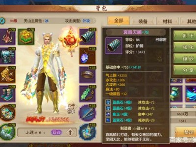 天龙八部手游最新礼包，天龙八部手游礼包APP