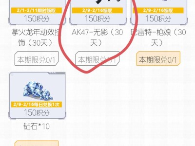 【闲聊】这个活动不要太香，免费积分兑换AK无影30天游戏攻略_手游下载