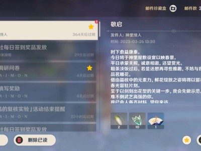 【交流】神里绫人生日快乐游戏攻略_手游下载