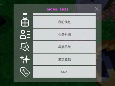 【服务器】MCNB 1.19.81 生存|红石|RPG|商店游戏攻略_手游下载