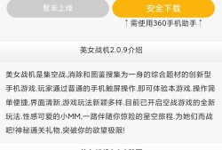 美女战机。游戏攻略_手游下载