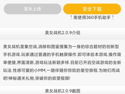 美女战机。游戏攻略_手游下载
