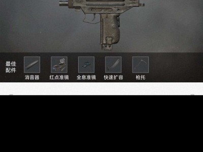 【交流】UZI冲锋枪游戏攻略_手游下载