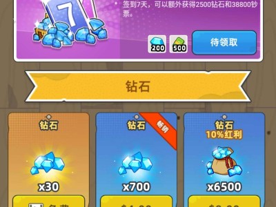 【手游分享】小小幸存者-无限钻石、钞票！游戏攻略_手游下载