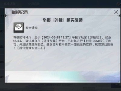 【交流】又多了一个误封的游戏攻略_手游下载