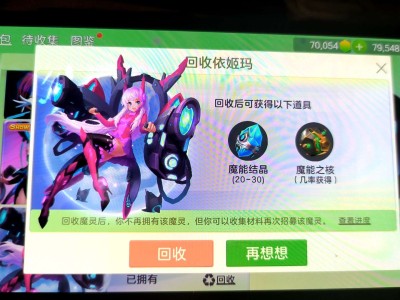 【交流】回收雷欧给多少魔能结晶啊游戏攻略_手游下载