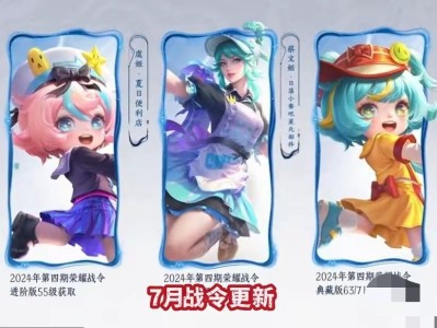 【资讯】1号战令更新，11款限定下架，5版本之子削弱，半机甲新皮游戏攻略_手游下载