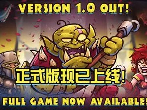 【端游推荐】角斗士公会经理 v1.022 正式中文版游戏攻略_手游下载