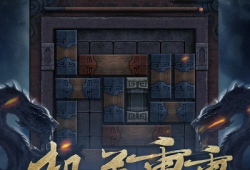 【手游推荐】  长生劫游戏攻略_手游下载