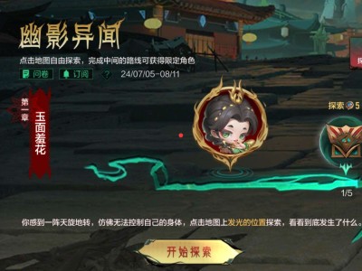 【图片】幽影异闻活动游戏攻略_手游下载