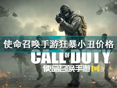 使命召唤手游兑换码9月_使命召唤手游cdk兑换码2021九月