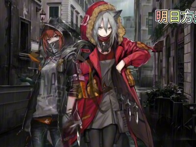 明日方舟微信群_明日方舟 微信群