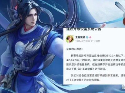 【游戏兼职】S36赛季有一部分玩家将会无法登录游戏，王者荣耀官方游戏攻略_手游下载