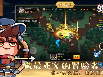 【手游推荐】皇家冒险团（无限）游戏攻略_手游下载