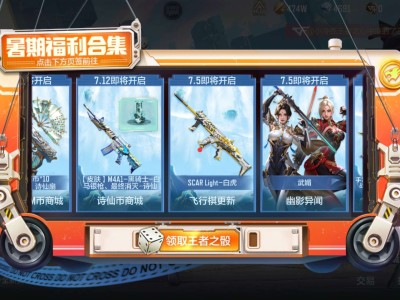 【资讯】竞技挑战两开花，SCAR Light-白虎重磅登场！ 转游戏攻略_手游下载