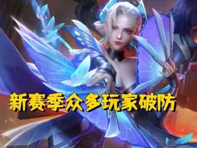 【资讯】新赛季众多老玩家破防，只因当初花钱买的皮肤，如今却免费送游戏攻略_手游下载