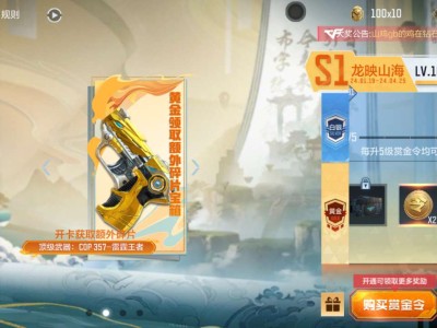 【闲聊】惊！某V5玩家竟然赏金令毕业（肝帝）游戏攻略_手游下载