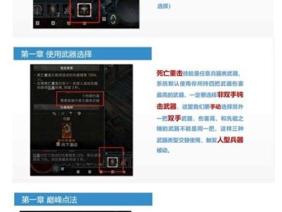 【夏季】《暗黑破坏神4》野蛮人流血荆棘流配置推荐游戏攻略_手游下载
