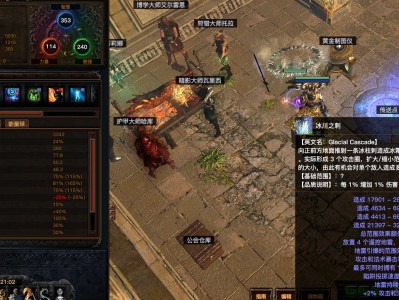 流放之路17173有料社区_流放之路  17173有料社区  手机版