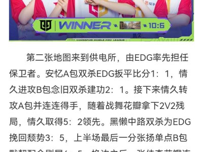 【资讯】宇琛回暖情久击败EDG，三局鏖战WE险胜白鲨游戏攻略_手游下载