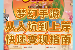 梦幻西游口袋版下载安卓版官网，百度梦幻西游口袋版官网