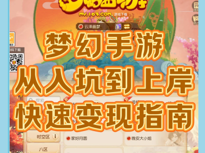 梦幻西游口袋版下载安卓版官网，百度梦幻西游口袋版官网