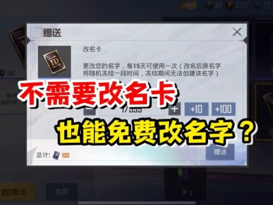 和平精英名字重复了怎样改名成功_和平精英名字重复了怎样改名成功呢