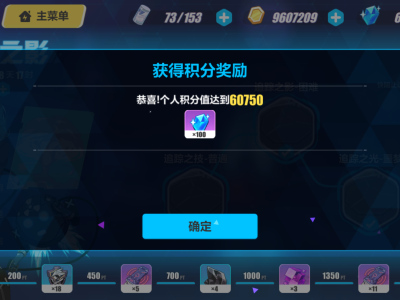 崩坏3边际空间芯片(崩坏三次元边界突破武器)