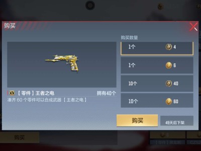 《闲聊》赛季结束前，王电能拿到手吗游戏攻略_手游下载
