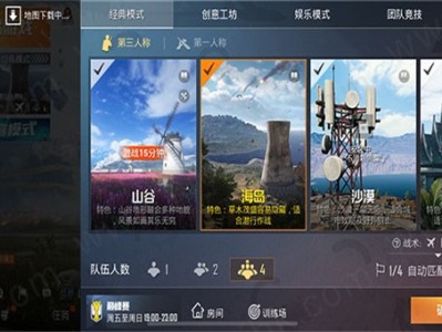 和平精英体验服怎么下载手机版_和平精英体验服怎么下载手机版安装