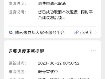 这个未成年退款多久才能退游戏攻略_手游下载