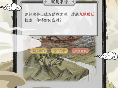 【手游推荐】不一样的修仙掌门 两个版本游戏攻略_手游下载