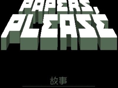 【手游推荐】请出示证件游戏攻略_手游下载