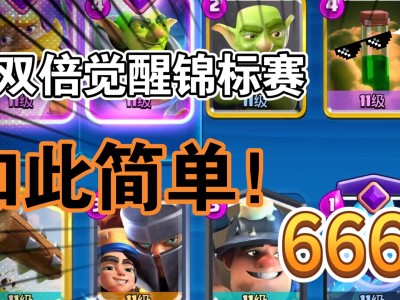 皇室战争挑战赛卡组(皇室战争挑战赛卡组2020)