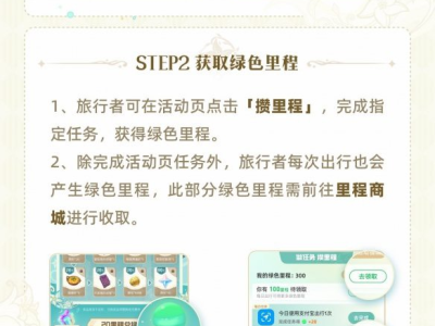 【攻略分享】支付宝绿色出行周游戏攻略_手游下载
