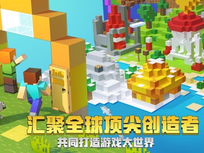 我的世界1.14旧版本下载，我的世界114旧版本下载安装