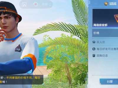 【交流】比350还稀有的价格，终于轮到我了，游戏攻略_手游下载