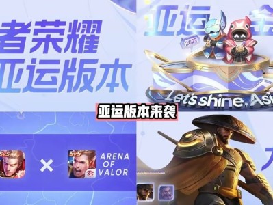 【资讯】亚运版本来袭，英雄缩减一半，新增回城拖尾，4史诗返场前瞻游戏攻略_手游下载