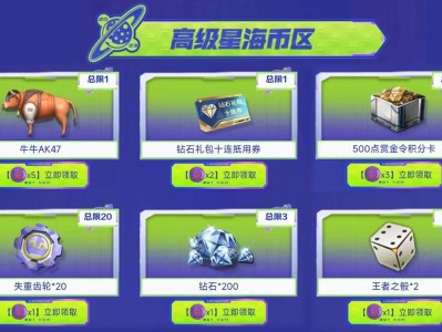 【闲聊】星际绿洲宝库来袭，日常道具的补给游戏攻略_手游下载