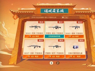 【资讯】谜城藏宝阁再度开启，巴雷特-极光-不屈老兵开启兑换  转游戏攻略_手游下载