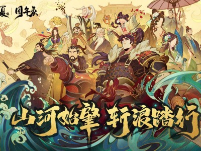 【手游分享】《无悔入华夏》｜无限资源-内置辅助菜单！游戏攻略_手游下载
