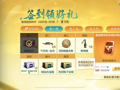【资讯】7月签到好礼拿不停，气手枪-血月重磅首发！   转载游戏攻略_手游下载