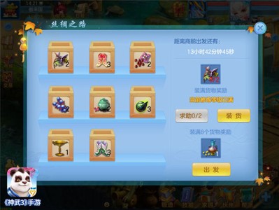 神武3手游私sf无限元宝_神武手游私sf无限元宝下载