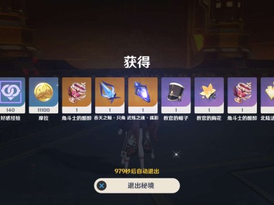 【交流】周本6.5✓游戏攻略_手游下载