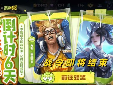 【资讯】菜狗战令结束仅剩6天，这三个事情一定要做，有机会获得永久游戏攻略_手游下载